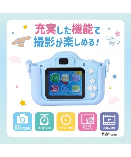 sanrio（サンリオ）の「リアルキッズカメラ（おもちゃ・キッズ・パープル/ブルー・FREE）」の18枚目の写真