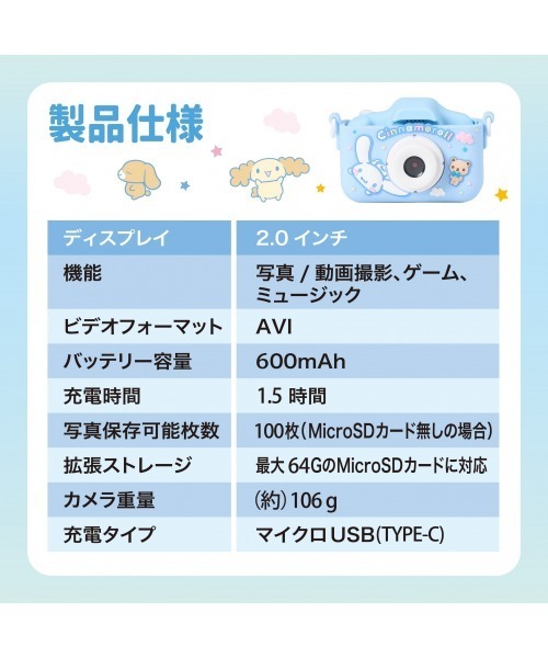 sanrio（サンリオ）の「リアルキッズカメラ（おもちゃ・キッズ・パープル/ブルー・FREE）」の19枚目の写真