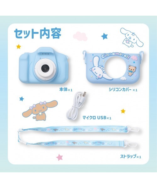 sanrio（サンリオ）の「リアルキッズカメラ（おもちゃ・キッズ・パープル/ブルー・FREE）」の20枚目の写真