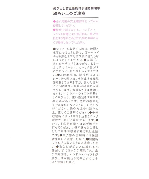 BAYFLOW(ベイフロー)の「【Water front】クイックシャット自動開閉UVブロック晴雨兼用折傘55cm(折りたたみ傘・レディース・ライトグレー/ホワイト/ブラック・0)」の17枚目の写真