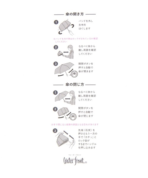 BAYFLOW(ベイフロー)の「【Water front】クイックシャット自動開閉UVブロック晴雨兼用折傘55cm(折りたたみ傘・レディース・ライトグレー/ホワイト/ブラック・0)」の18枚目の写真