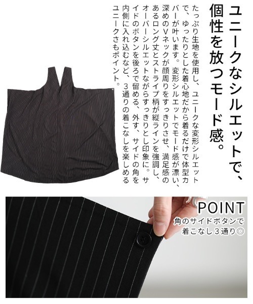 Sawa a la mode(サワアラモード)の「3wayストライプ柄変形ジャンパースカート(ワンピース・レディース・ブラック・FREE)」の13枚目の写真