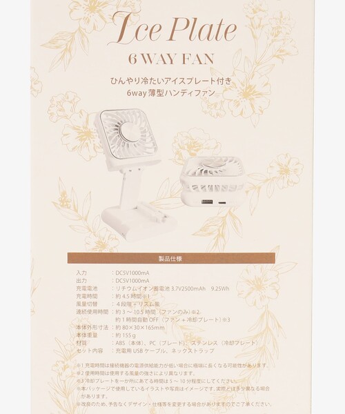 Afternoon Tea（アフタヌーンティー）の「アイスプレート6WAYファン（生活家電・レディース・ホワイト/ピンク・ONE SIZE）」の13枚目の写真