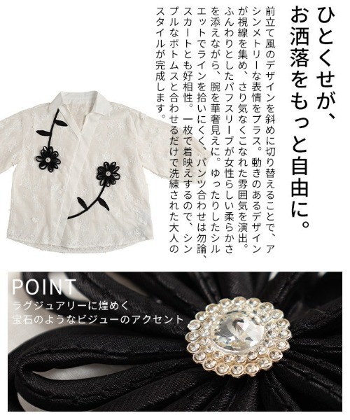 Sawa a la mode（サワアラモード）の「立体モチーフ花柄刺繍パフスリーブブラウス（シャツ/ブラウス・レディース・ホワイト・FREE）」の7枚目の写真