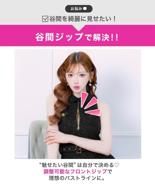 DAZZY(デイジー)の「襟付きラメツイード谷間ジップAラインミニ丈キャバドレス(ドレス・レディース・アイボリー/ブラック・XS/M/S)」の3枚目の写真