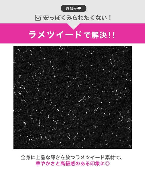 DAZZY(デイジー)の「襟付きラメツイード谷間ジップAラインミニ丈キャバドレス(ドレス・レディース・アイボリー/ブラック・XS/M/S)」の4枚目の写真