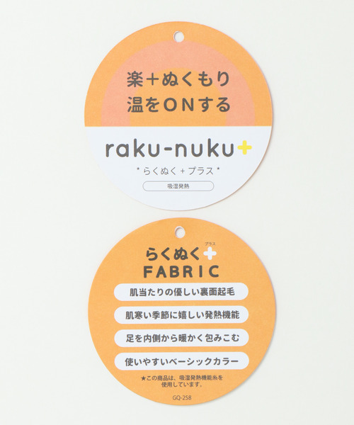 LBC(エルビーシー)の「rakunukuカラージップレスパンツ2(その他パンツ・レディース・ベージュ/ブラック/オリーブ・S/M/L)」の18枚目の写真