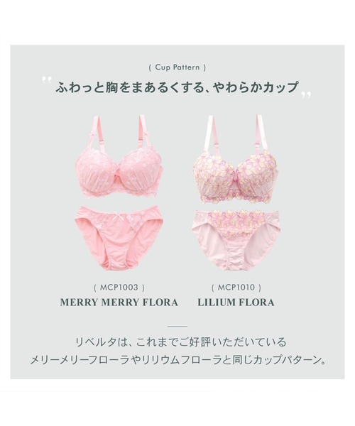 セール】【グラマーさんのための3点セット】Liberta/リベルタ GHI