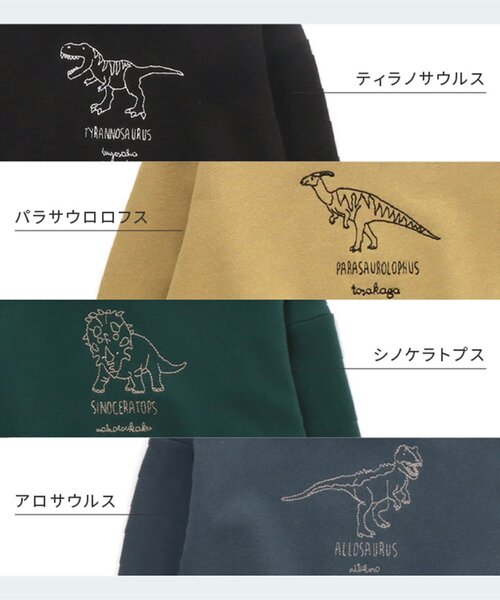BREEZE（ブリーズ）の「恐竜刺繍トレーナー（スウェット・キッズ・オレンジ/グリーン/ネイビー/グレー/ブラック/イエロー/サックスブルー・100/110/130/140/80/90/120）」の18枚目の写真
