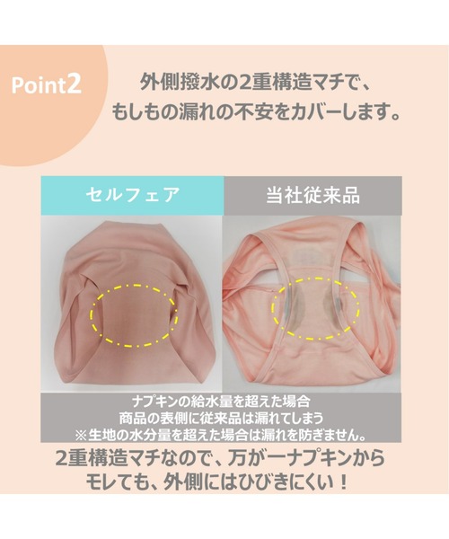 GUNZE（グンゼ）の「SELFEAR/セルフェア 吸水パッド対応 レギュラーショーツ 1分丈（ショーツ・レディース・ブラック/杢グレー/ベージュ系その他/ローズ・MEDIUM/LARGE/X-LARGE）」の5枚目の写真