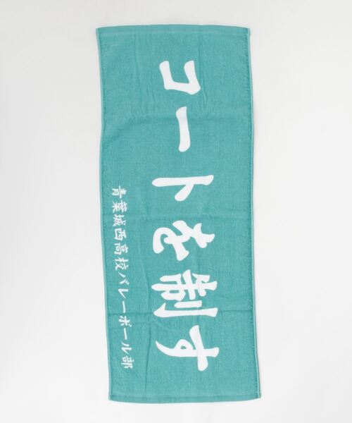 THE BAREFOOT（ベアフット）の「【 ハイキュー !! 】 SPORTS TOWEL