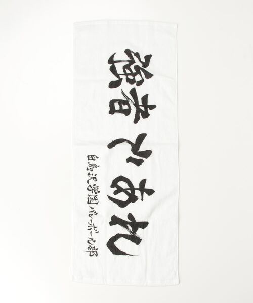 THE BAREFOOT（ベアフット）の「【  ハイキュー !! 】 SPORTS TOWEL ｽﾎﾟｰﾂﾀｵﾙ KOI D713（タオル・メンズ・その他1/その他2/その他3/その他4/その他5/その他6/その他7/その他8・FREE）」の7枚目の写真