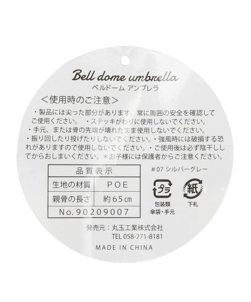 SALON adam et rope'（サロン アダム エ ロペ）の「【SALONオリジナル】ベルドームアンブレラ（ツートンカラー）（長傘・レディース・グレー/ベージュ・FREE）」の18枚目の写真