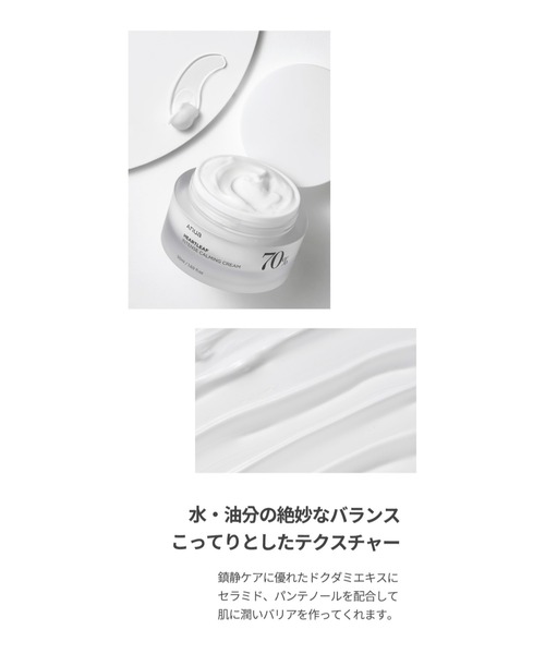 Anua（アヌア）の「【入荷禁止】ドクダミ70% インテンス