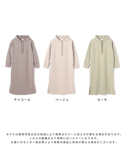Rosemadame（ローズマダム）の「らくらく授乳　パーカーワンピース（マタニティ&授乳服）授乳楽々 妊婦服 産前・産後対応（マタニティウェア/グッズ・レディース・カーキ/チャコールグレー/ベージュ/ライトベージュ/キャメル/グリーン・L/M）」の21枚目の写真