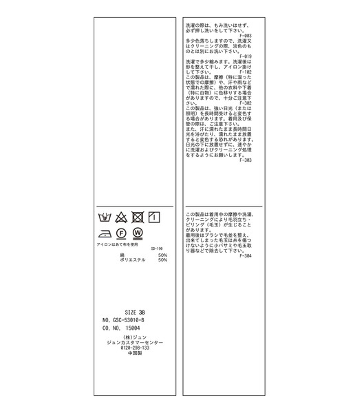 ROPE' PICNIC（ロペピクニック）の「トタンテレコIラインスカート（スカート・レディース・グレー系その他/チャコールグレー/ブラウン系その他2・38/40）」の21枚目の写真