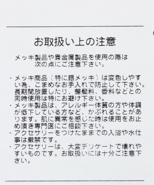 RAGEBLUE(レイジブルー)の「フラワー/コインモチーフデザインリング(リング・メンズ・ホワイト/その他1/シルバー系その他3・FREE)」の11枚目の写真