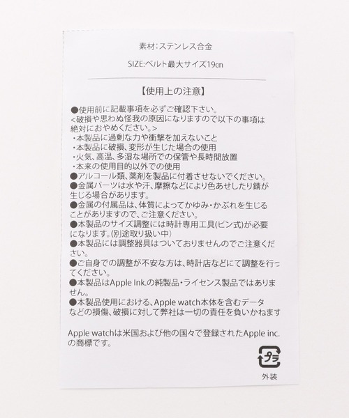Me%(ミィパーセント)の「AppleWatchステンレスバンド 111888(デジタル腕時計・レディース・シルバー系その他/シルバー/シルバー系その他2・FREE)」の16枚目の写真