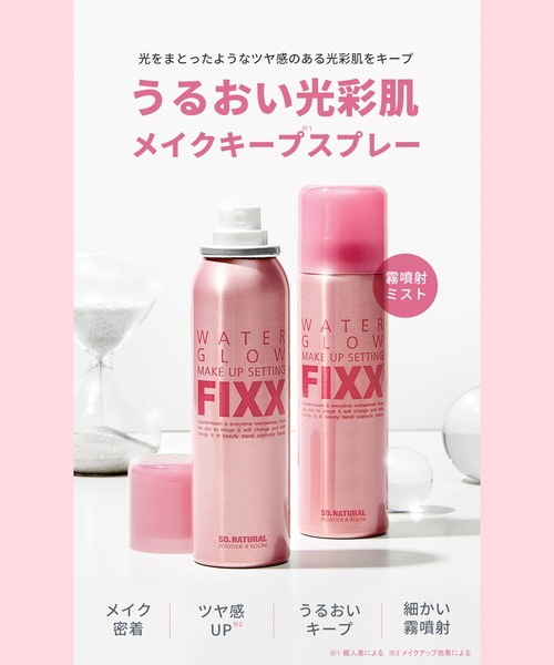 so natural（ソーナチュラル）の「【so natural】FIXXマット+グロウ 2本セット（化粧水・レディース・その他・FREE）」の2枚目の写真