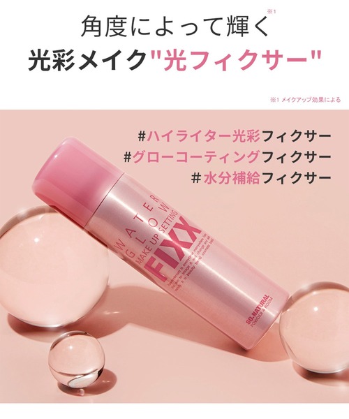 so natural（ソーナチュラル）の「【so natural】FIXXマット+グロウ 2本セット（化粧水・レディース・その他・FREE）」の3枚目の写真