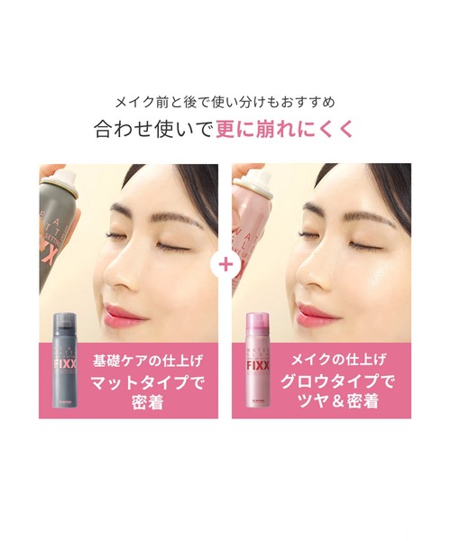so natural（ソーナチュラル）の「【so natural】FIXXマット+グロウ 2本セット（化粧水・レディース・その他・FREE）」の10枚目の写真