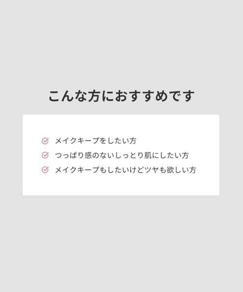 so natural（ソーナチュラル）の「【so natural】FIXXマット+グロウ 2本セット（化粧水・レディース・その他・FREE）」の11枚目の写真