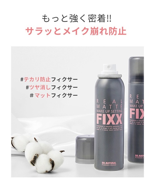 so natural（ソーナチュラル）の「【so natural】FIXXマット+グロウ 2本セット（化粧水・レディース・その他・FREE）」の13枚目の写真
