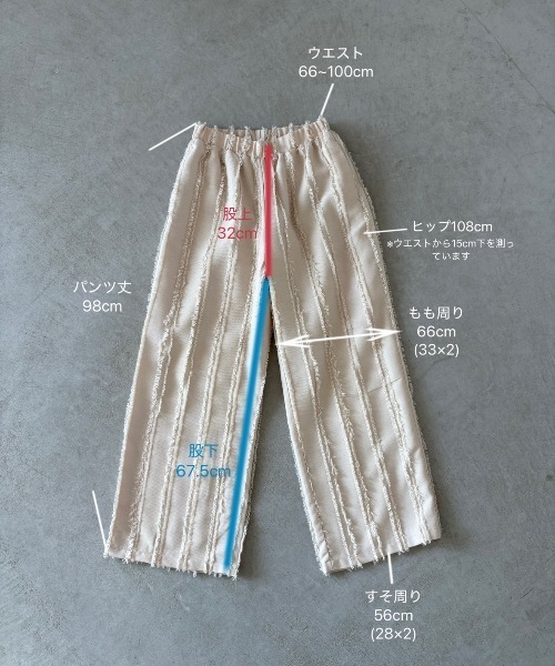 ストライプフリンジPT（その他パンツ）｜Unitage（ユニテージ