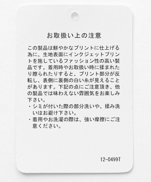 HARE（ハレ）の「シアーレイヤードシャツ(HARE)（シャツ/ブラウス・メンズ・ブラック/グレー/ブルー/ブラック系その他・FREE）」の12枚目の写真