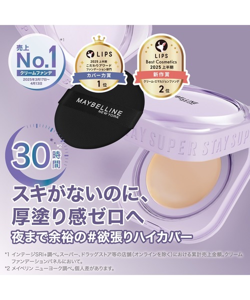 メイベリン SPステイ クリームパクト ファンデーション レフィル