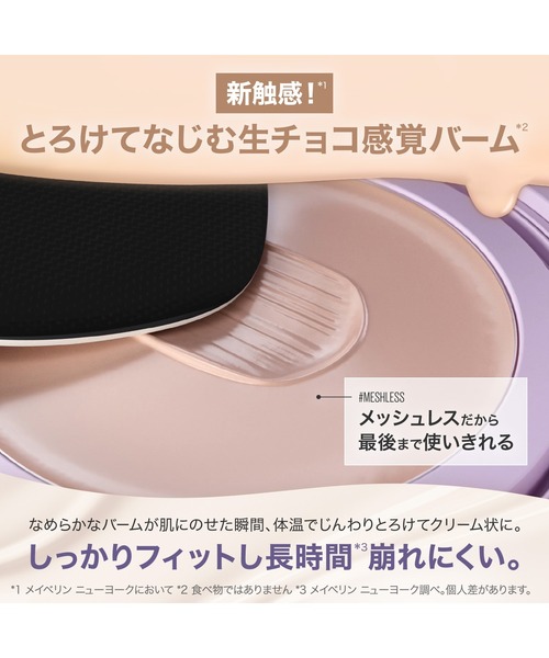 メイベリン SPステイ クリームパクト ファンデーション レフィル