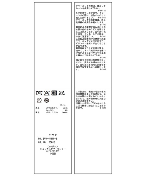 VIS(ビス)の「【アウター総選挙2位】フレアーチェスターコート(チェスターコート・レディース・ベージュ/ブラック・FREE)」の9枚目の写真