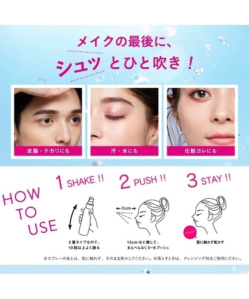 MAKE KEEP（メイクキープ）の「メイク キープ ミスト EX +（化粧水・レディース・その他・FREE）」の5枚目の写真