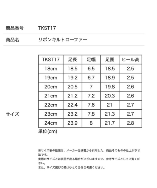 Catherine Cottage(キャサリンコテージ)の「リボンキルトローファー(ローファー・キッズ・ブラック・23/22/21/20/19/18/24)」の11枚目の写真