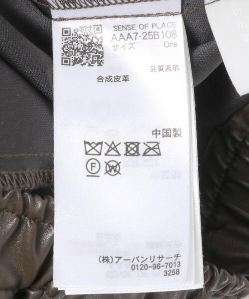 SENSE OF PLACE by URBAN RESEARCH（センスオブプレイスバイアーバンリサーチ）の「FLプリーツスカート（スカート・レディース・ブラウン/ブラック/アイボリー・ONE）」の4枚目の写真