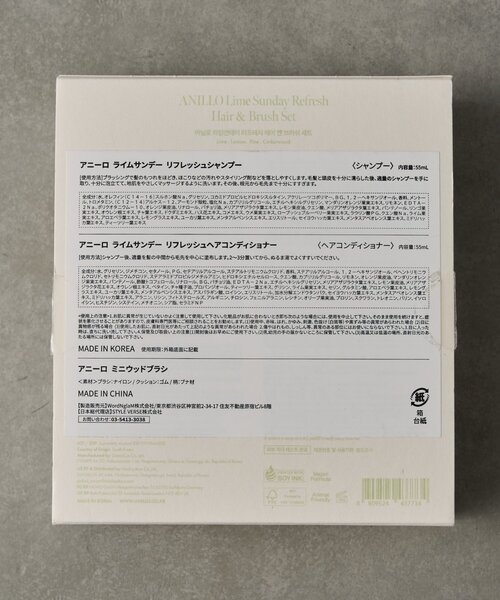 BIRTHDAY BAR（バースデイバー）の「【anillo】Limesunday Refresh hair&brushset　ブラシ付きヘアケアセット（シャンプー・レディース・ライム・0）」の2枚目の写真