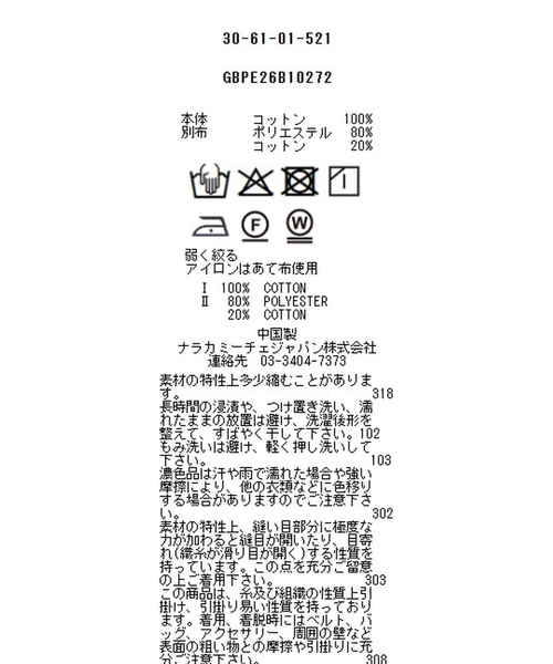 NARACAMICIE（ナラカミーチェ）の「【NARACAMICIE】レースプリントボウタイ長袖ブラウス（シャツ/ブラウス・レディース・ブラック/ホワイト・L/M）」の13枚目の写真