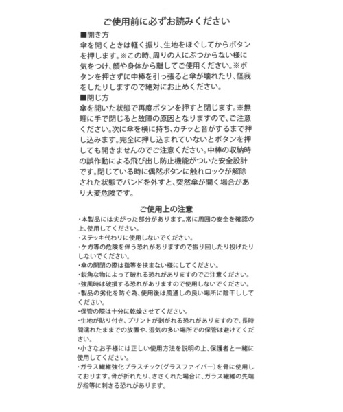 LEPSIM(レプシィム)の「遮熱ワンタッチ折り傘 647291(折りたたみ傘・レディース・グレー/アイボリー/ブラウン・ONE SIZE)」の9枚目の写真