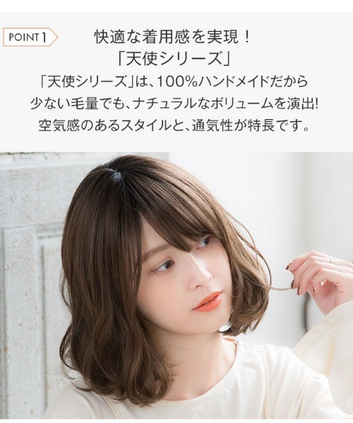 LINEASTORIA(リネアストリア)の「【フルウィッグ・ショート】天使のジェラートボブ(ウィッグ・レディース・その他1/その他2/その他3/その他5/その他6/その他4/ブラウン系5/ブラウン系4/ブラウン系1/ブラウン系2/ブラウン系3/ブラック系1・M)」の22枚目の写真