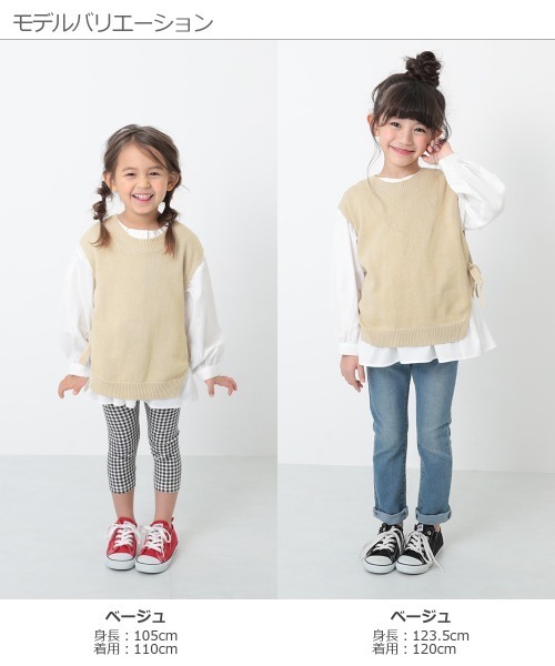 devirock(デビロック)の「ニットベスト&長袖シャツセット(ニット/セーター・キッズ・ベージュ/グレー系その他・110cm/100cm/120cm/130cm/140cm/150cm/160cm)」の7枚目の写真