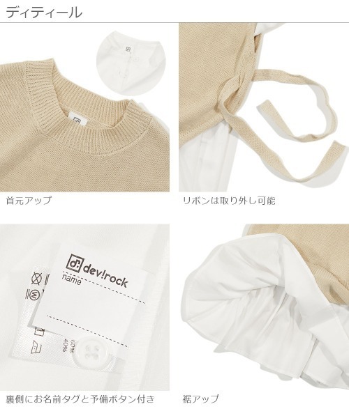 devirock(デビロック)の「ニットベスト&長袖シャツセット(ニット/セーター・キッズ・ベージュ/グレー系その他・110cm/100cm/120cm/130cm/140cm/150cm/160cm)」の8枚目の写真