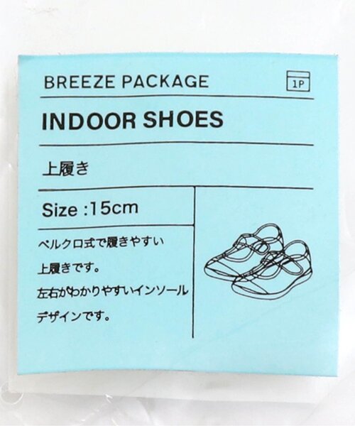 BREEZE（ブリーズ）の「■上履き（スリッポン・キッズ・グレー/ネイビー/カーキ/オレンジ・22/20/18/19/17/21/15 /16）」の9枚目の写真