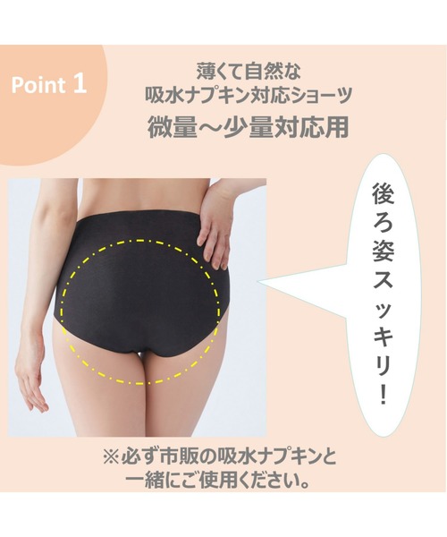 GUNZE（グンゼ）の「SELFEAR/セルフェア 吸水パッド対応 レギュラーショーツ（ショーツ・レディース・ブラック/杢グレー/ベージュ系その他/ローズ・MEDIUM/LARGE/X-LARGE）」の6枚目の写真