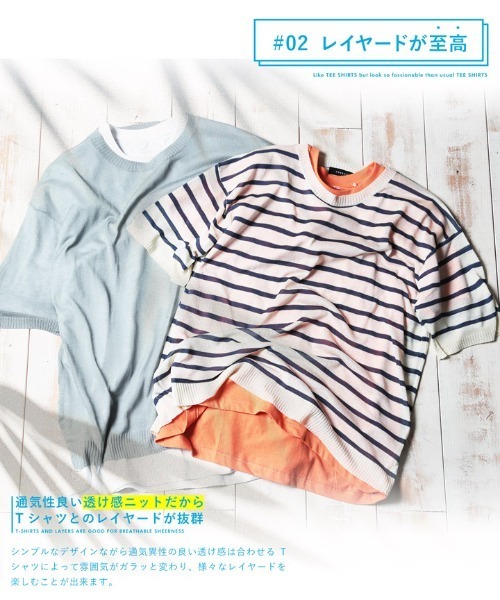 jiggys shop（ジギーズショップ）の「ドライタッチサマーニットTシャツ（Tシャツ/カットソー・メンズ・グレー系その他/オフホワイト/ブルーグリーン/ホワイト系その他/ブラック/ライトグレー/ネイビー/グリーン/ブルー系その他/ブルー系その他2・LARGE/X-LARGE/MEDIUM）」の20枚目の写真