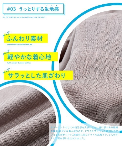 jiggys shop（ジギーズショップ）の「ドライタッチサマーニットTシャツ（Tシャツ/カットソー・メンズ・グレー系その他/オフホワイト/ブルーグリーン/ホワイト系その他/ブラック/ライトグレー/ネイビー/グリーン/ブルー系その他/ブルー系その他2・LARGE/X-LARGE/MEDIUM）」の21枚目の写真