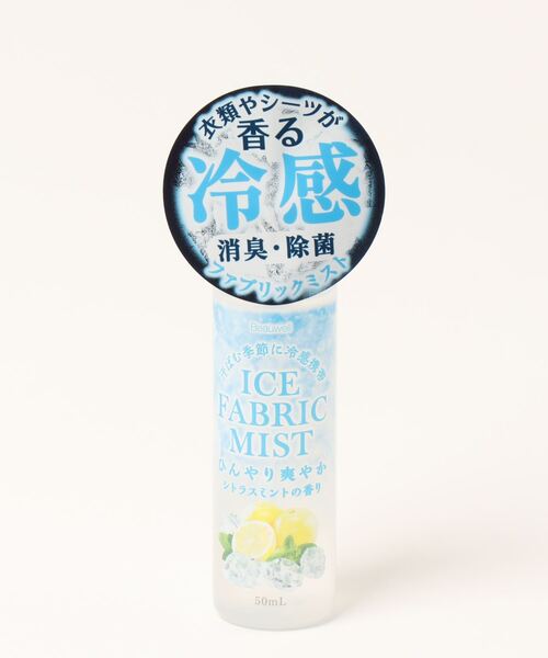 ikka（イッカ）の「冷感ファブリックミスト S（フレグランスミスト・レディース・バイオレット/スカイブルー・FREE）」の2枚目の写真
