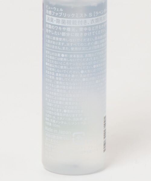 ikka（イッカ）の「冷感ファブリックミスト S（フレグランスミスト・レディース・バイオレット/スカイブルー・FREE）」の3枚目の写真