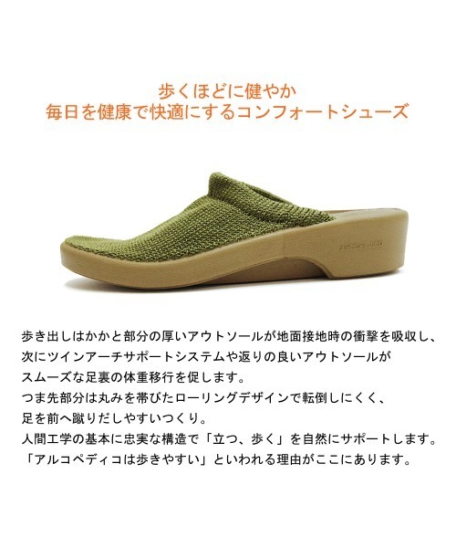 ARCOPEDICO（アルコペディコ）の「ARCOPEDICO アルコペディコ クラシックライン LIGHT（ライト）（5061010）ニットサボサンダル（サンダル・レディース・ブラウン/ネイビー/ベージュ/ブラック/カーキ・36/38/37/39/35）」の14枚目の写真