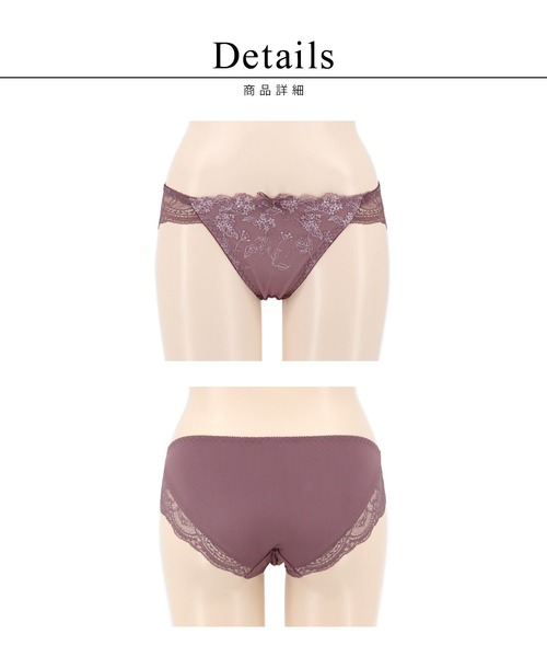 tu-hacci(ツーハッチ)の「コデマリレースフルバックショーツ【ショーツ単品】(ショーツ・レディース・プラム/ピンク/ラベンダー/ブルーグレー/グレイッシュベージュ/ブラック・L/M/XL)」の20枚目の写真