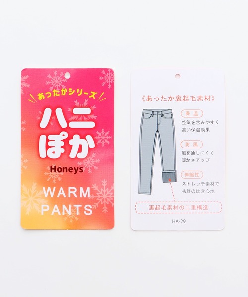 Honeys（ハニーズ）の「暖裏起毛デニムスキニーパンツ（股下６８ｃｍ）（デニムパンツ・レディース・ワンウォッシュ/インディゴブルー・3L/S/SS/LL/M/L）」の21枚目の写真